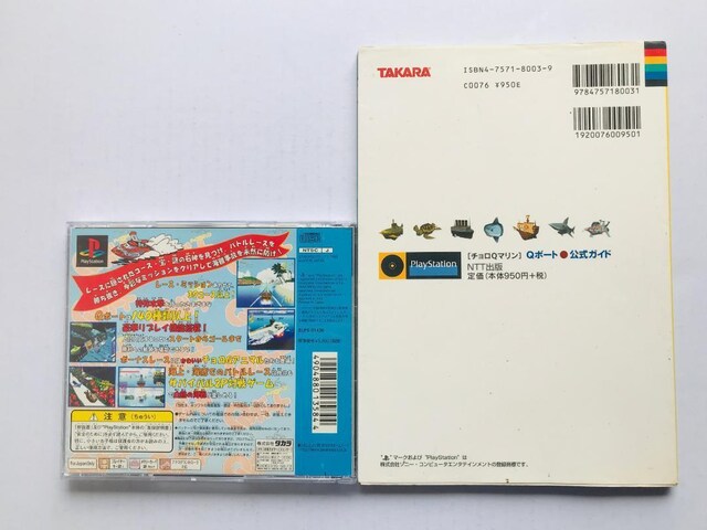 `Q} Q{[g KCh@U{Zbg@PS@Choro Q Marine Boat Guide Book  Q[{/\tg 