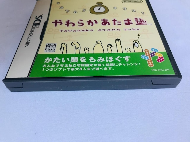 炩܏m@DS@soft head cram school@Yawaraka@Atama Jyuku  Q[{/\tg 