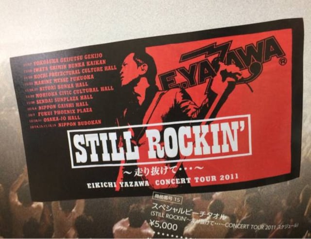 聚ViJigSBT STILL ROCKIN'  ^gObY 
