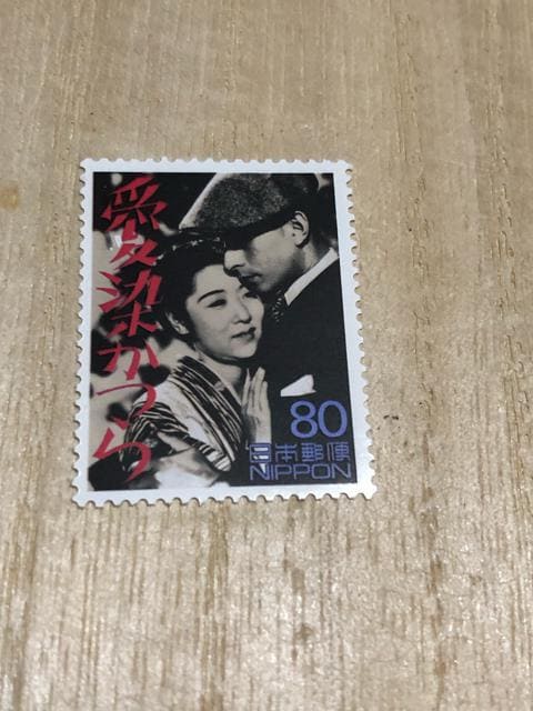 20世紀デザイン切手 20世紀デザイン切手 「愛染かつら」80円 未使用切手