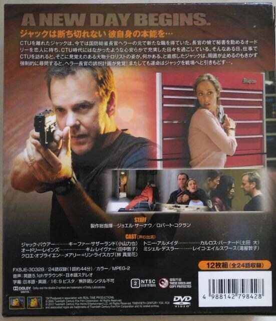 DVDBOX/COh}/RpNgTCY/@24 TWENTY FOUR@V[Y4  CD/DVD/rfI 