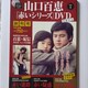RSb@ԂV[YDVD}KW