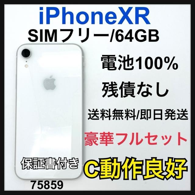 A 100% iPhone XR 64 GB zCg@SIMt[@{   Ɠd/AV 