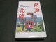 VHS 񓇏cfɂۂ񋽏DS CEk / d