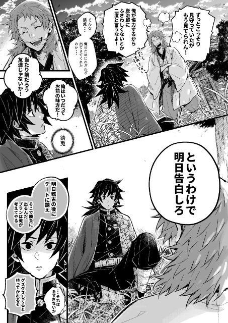 鬼滅の刃　冨岡義勇　竈門炭治郎　でかころりん 鬼滅の刃同人誌《冨岡義勇×竈門炭治郎》2冊セット〈続き物