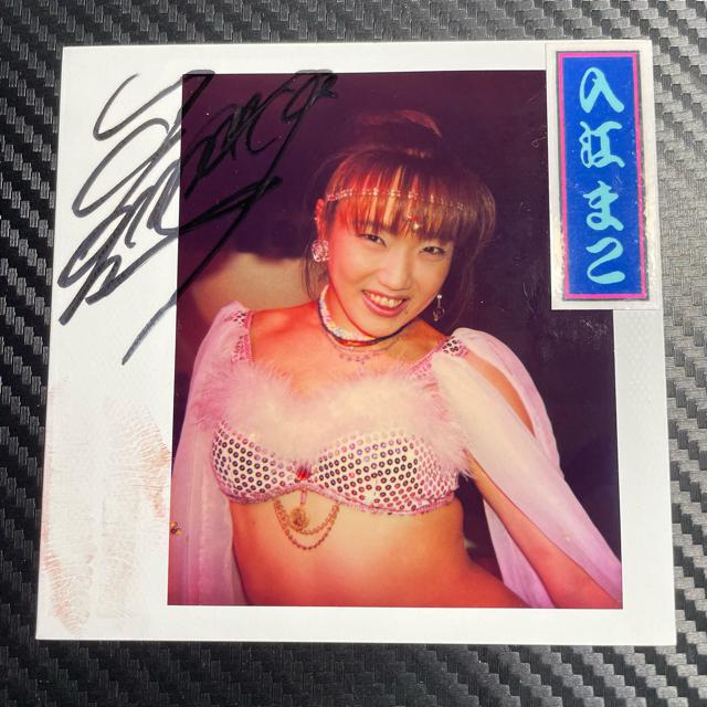 入江まこ　直筆サイン色紙&amp;ポラ1枚　ストリップアイドル 入江まこ 直筆サイン色紙&ポラ1枚 ストリップアイドルの通販 by