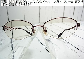 K@ESPLENDOR - GXvh[@@Kl@t[@x@{I]@EP-1224