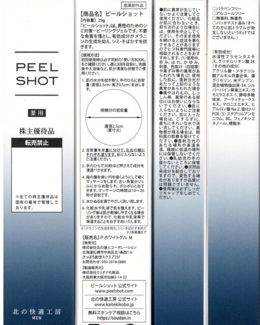P{jps[OWF PEEL SHOT s[Vbg  wX/r[eB[ 