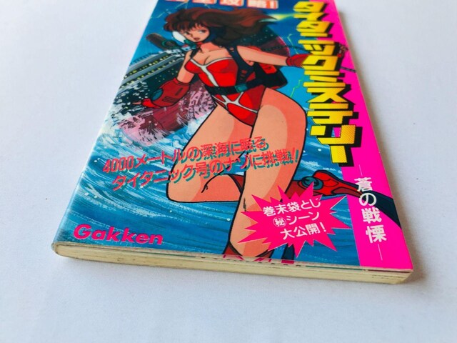 ^C^jbN~Xe[@SU@U{@KCh@Ł@FC@NES Titanic Mystery Guide Book  Q[{/\tg 