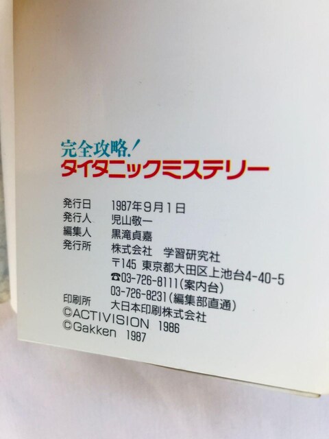 ^C^jbN~Xe[@SU@U{@KCh@Ł@FC@NES Titanic Mystery Guide Book  Q[{/\tg 