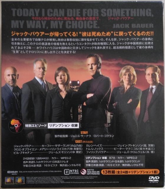 DVDBOX/COh}/RpNgTCY/@24 TWENTY FOUR@V[Y6  CD/DVD/rfI 