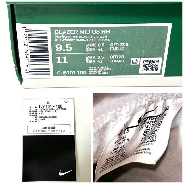 NIKE BLAZER MID QS HH iCL 27.5cm  uh 