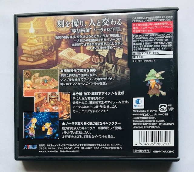 m[ƍ̍H[@̐X̖ NDS Atelier the Witch of Misty Fores  Q[{/\tg 
