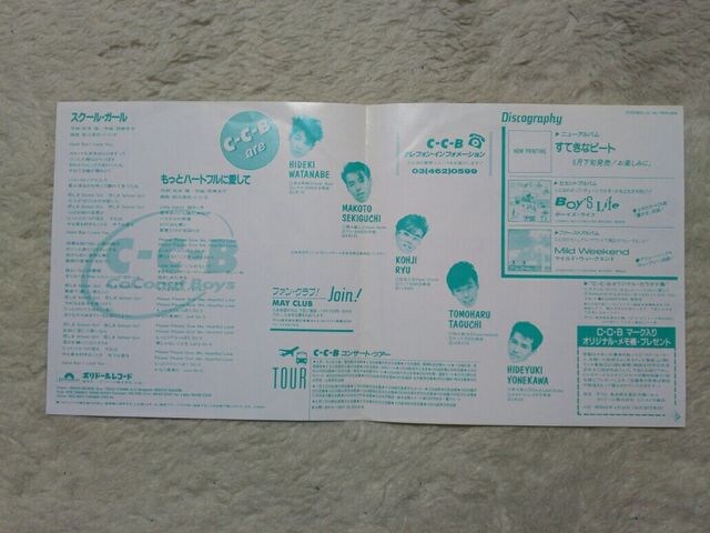 VOR[h CCB XN[K[ '85/4 C/W ƃn[gtɈ  CD/DVD/rfI 