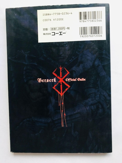 xZN@N鍑̑сEL̏́@ItBVKCh@PS2@U{@ Berserk  Guide Book  Q[{/\tg 