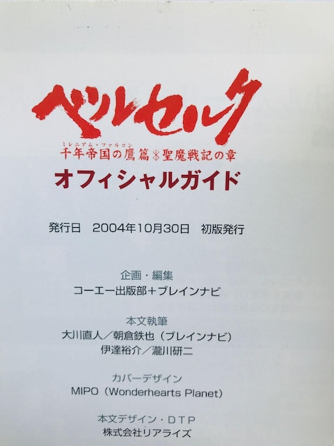 xZN@N鍑̑сEL̏́@ItBVKCh@PS2@U{@ Berserk  Guide Book  Q[{/\tg 