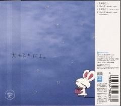 大塚愛☆大好きだよ。☆絵本付き初回限定盤☆未開封:大塚愛>CD