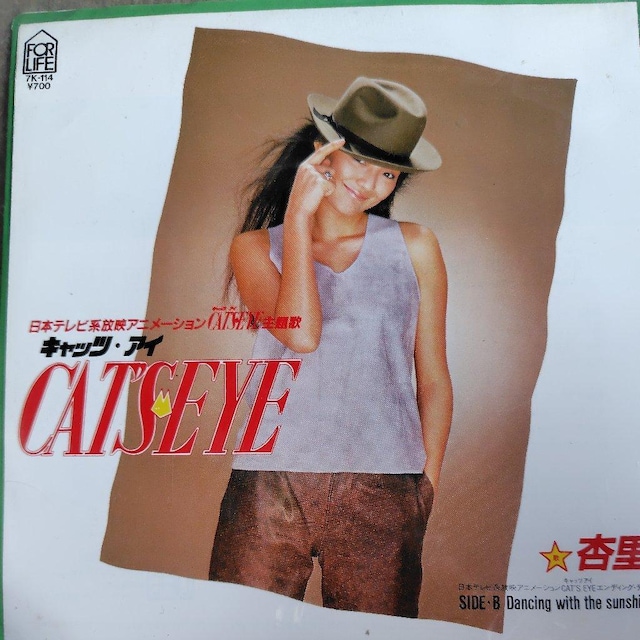 Ǘ@EPՁ@CATS  EYE 