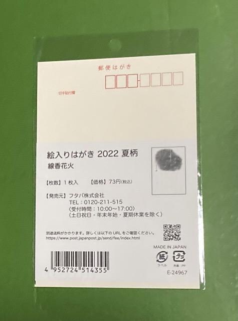 2022G͂ ĕԉ΁1X֋ǌ聚gp1