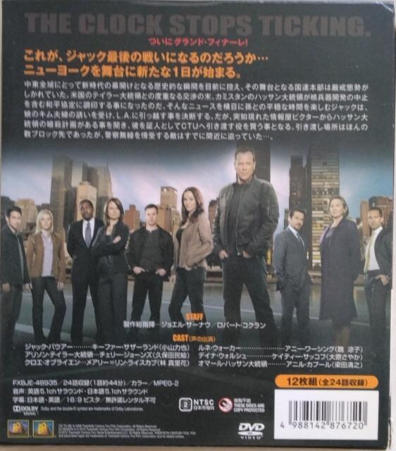 DVDBOX/COh}/RpNgTCY/@24 TWENTY FOUR@V[Y8  CD/DVD/rfI 