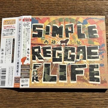 ySIMPLE REGGAE FOR LIFEzPCD-18554