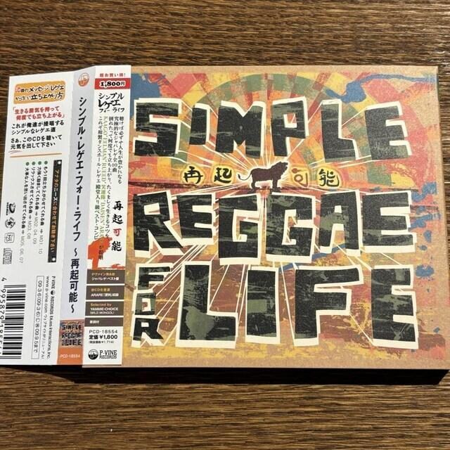ySIMPLE REGGAE FOR LIFEzPCD-18554   CD/DVD/rfI 
