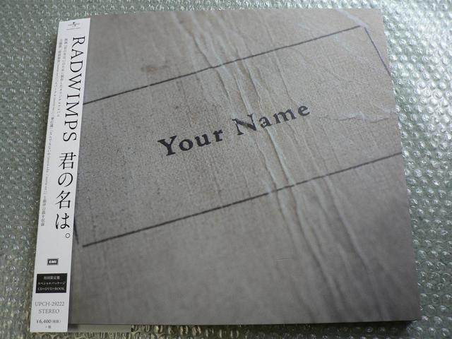 RADWIMPS『君の名は。』初回限定盤【CD+DVD+BOOK】LPサイズ
