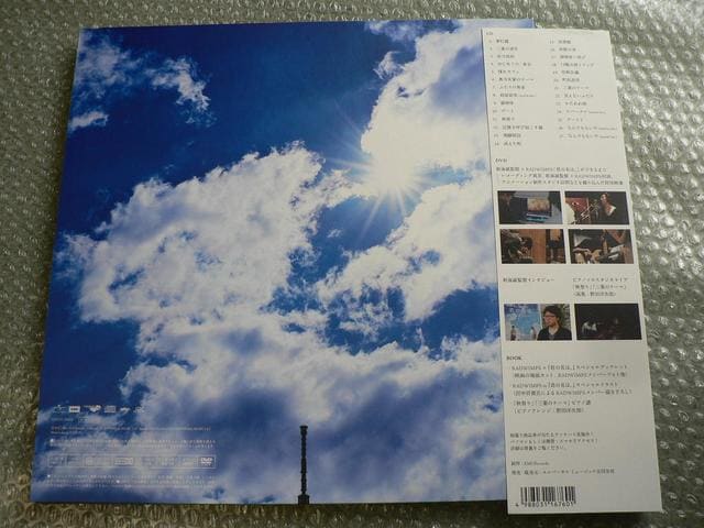 RADWIMPS『君の名は。』初回限定盤【CD+DVD+BOOK】LPサイズ