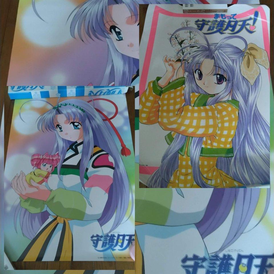 守って守護月天　ポスターセット　2枚 まもって守護月天！ コミック ポスター アニメ レトロ 2枚セット