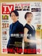  8/6 TTV޲ށE7/30 TV Station&TTV޲ށE7/24 TV޲ސ؂蔲