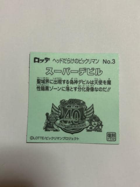wbh炯̃rbN}NO.3 X[p[fr  zr[ 