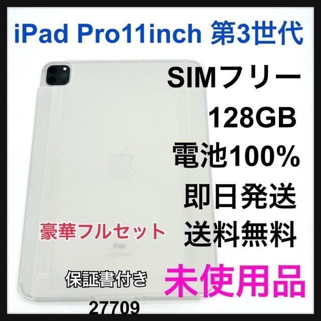 gp@iPad Pro 11C`@3@128 GB Wi-Fi {   PC{/Ӌ@ 
