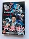 @5 A SUɃm KCh PS3 PS4 U{   YAKUZA Guide Book