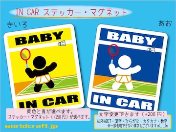 BABY IN CARXebJ[ oh~gԁ@Ԃ Wc