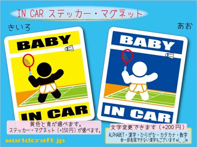 BABY IN CARXebJ[ oh~gԁ@Ԃ Wc  /oCN