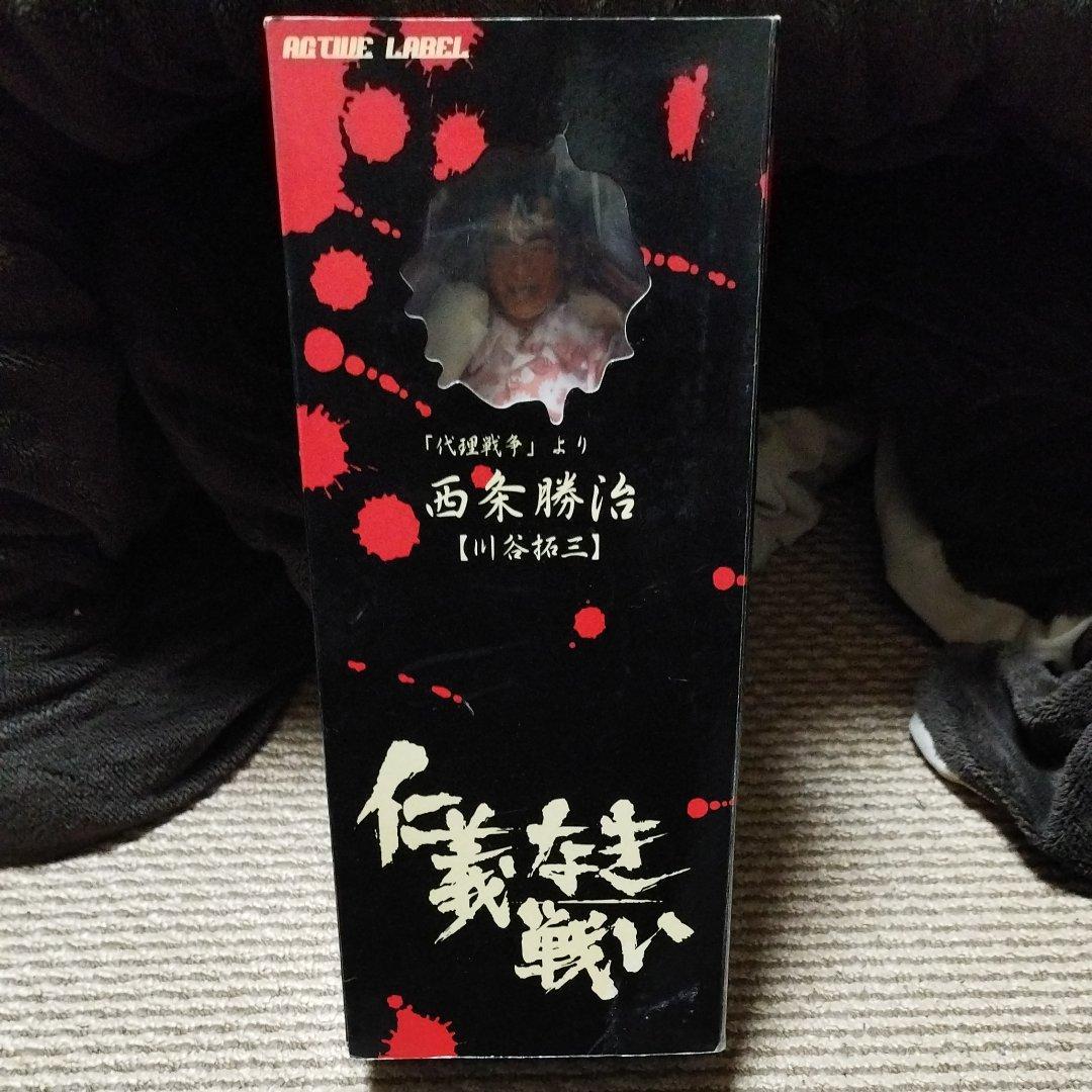 仁義なき戦いフィギュア！川谷拓三！西条勝治！:フィギュア