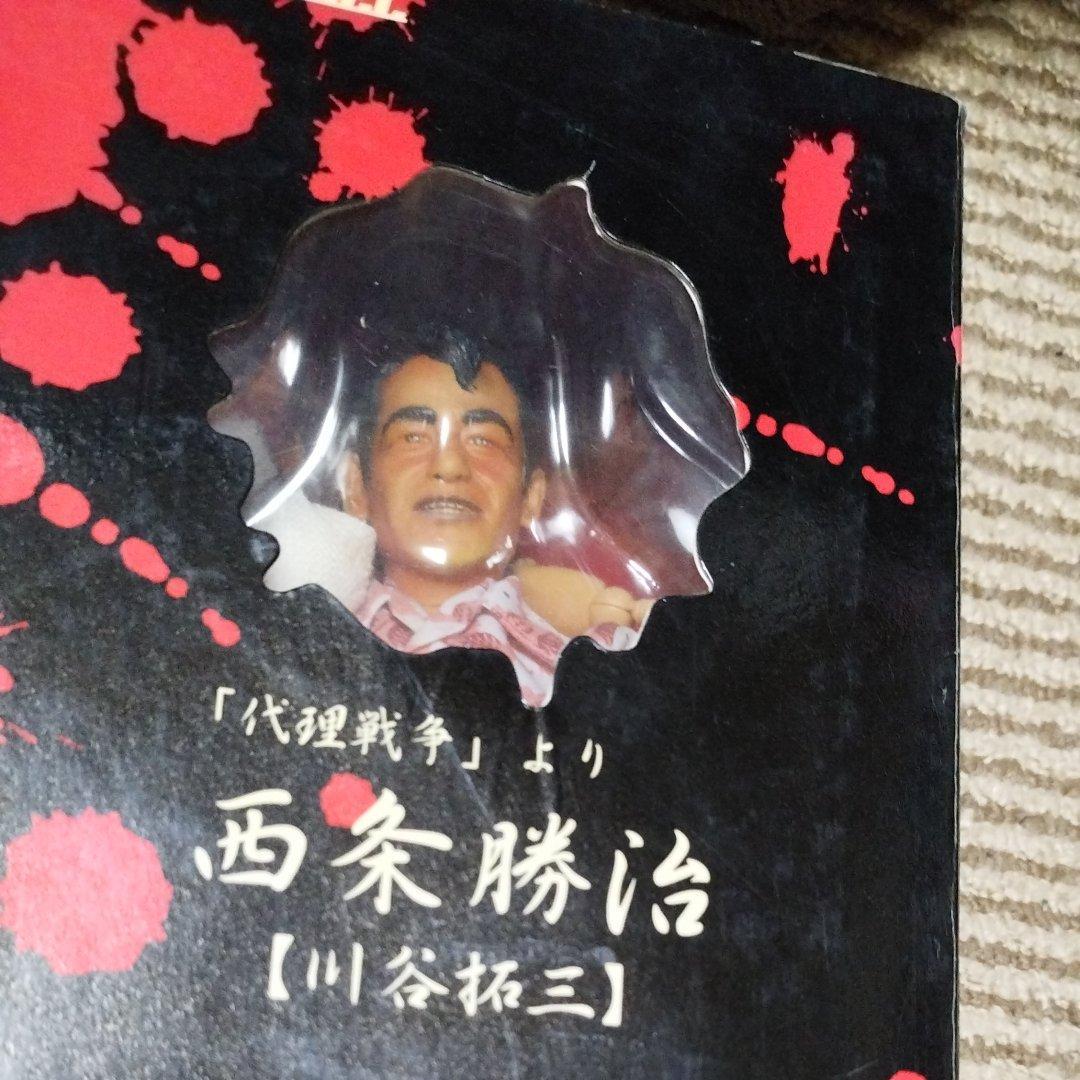 仁義なき戦い「代理戦争」より 西条勝治【川谷拓三】　　　　フィギュア ACTIVE LABEL (アクティブ レーベル) フィギュア @ 川谷拓三