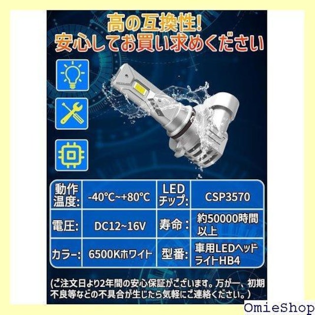 Briteye HB4 LED wbhCg  6 ^ ledou ȒPt  RXp 2Zbg 452  /oCN