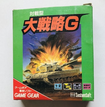 ΐ^@헪G@Q[MA@nKL@Battle-type Great DAISENRYAKU G GAMEGEAR
