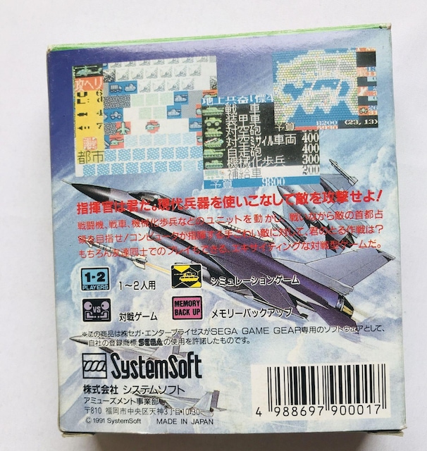 ΐ^@헪G@Q[MA@nKL@Battle-type Great DAISENRYAKU G GAMEGEAR  Q[{/\tg 