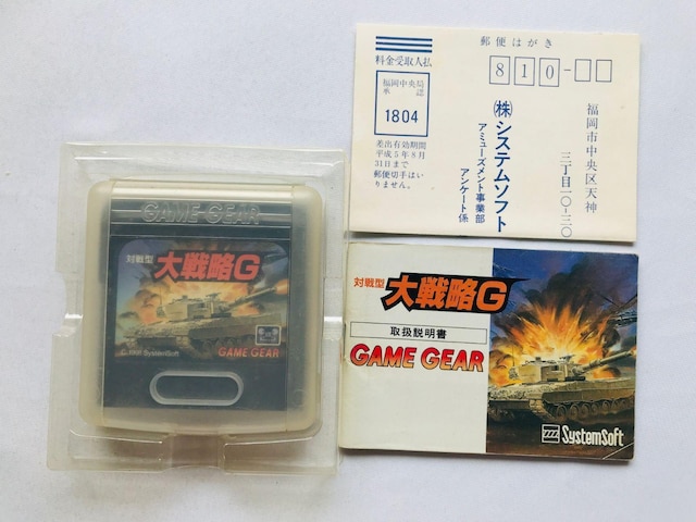 ΐ^@헪G@Q[MA@nKL@Battle-type Great DAISENRYAKU G GAMEGEAR  Q[{/\tg 