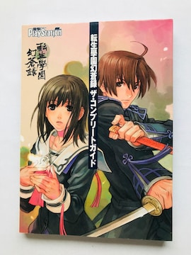 ]{^@UERv[gKCh@U{@Ł@x@nKL Complete Guide Strategy Book PS2