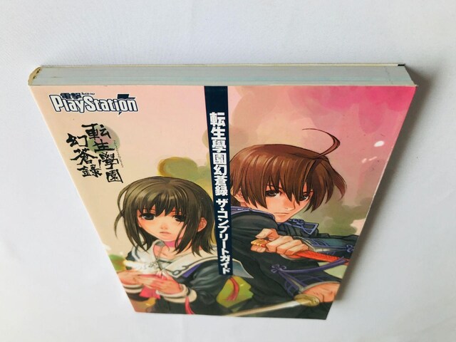 ]{^@UERv[gKCh@U{@Ł@x@nKL Complete Guide Strategy Book PS2  Q[{/\tg 