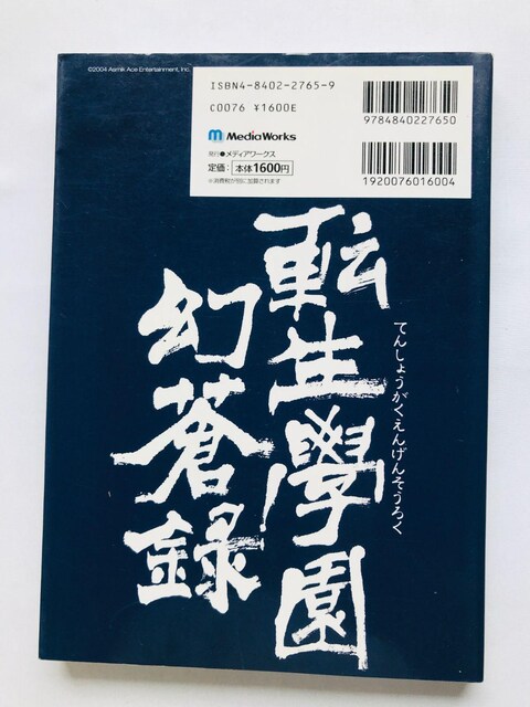 ]{^@UERv[gKCh@U{@Ł@x@nKL Complete Guide Strategy Book PS2  Q[{/\tg 