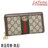 ◆ 本物 新品同様 ◆ GUCCI グッチ オフィディア 長財布 GGスプリーム ウェブライン 保存袋 箱 人気 523154