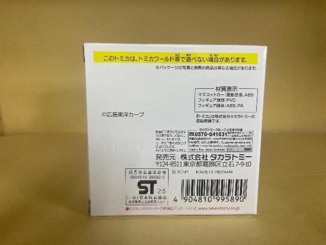 ViEJ v싅g~JQOQT LmJ[v }XRbgJ[ XB[ tBMA CARP TOMICA  zr[ 