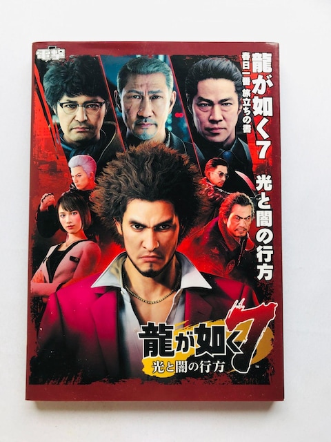 @7 ƈł̍s t ̏ KCh PS4 U{  Yakuza Strategy Guide Book   Q[{/\tg 
