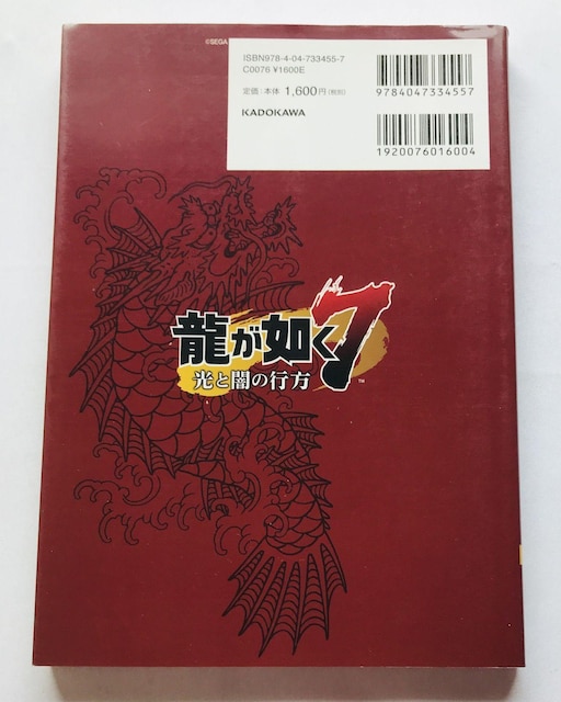 @7 ƈł̍s t ̏ KCh PS4 U{  Yakuza Strategy Guide Book  Q[{/\tg 