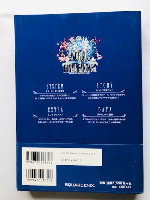 [h@Iu@t@Cit@^W[@Rv[gKCh@U{@Ł@с@R[hJ Final Fantasy PS4  Q[{/\tg 
