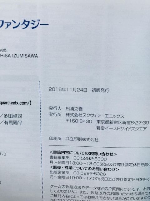 [h@Iu@t@Cit@^W[@Rv[gKCh@U{@Ł@с@R[hJ Final Fantasy PS4  Q[{/\tg 